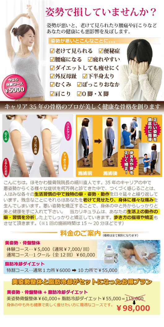 美容整体